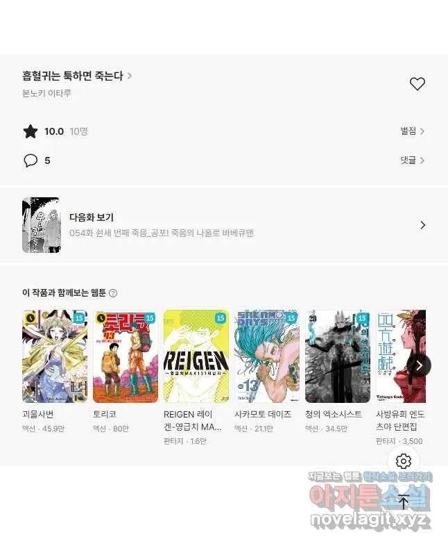 Webtoon Image