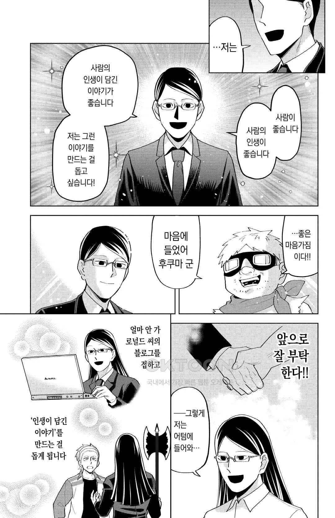 Webtoon Image