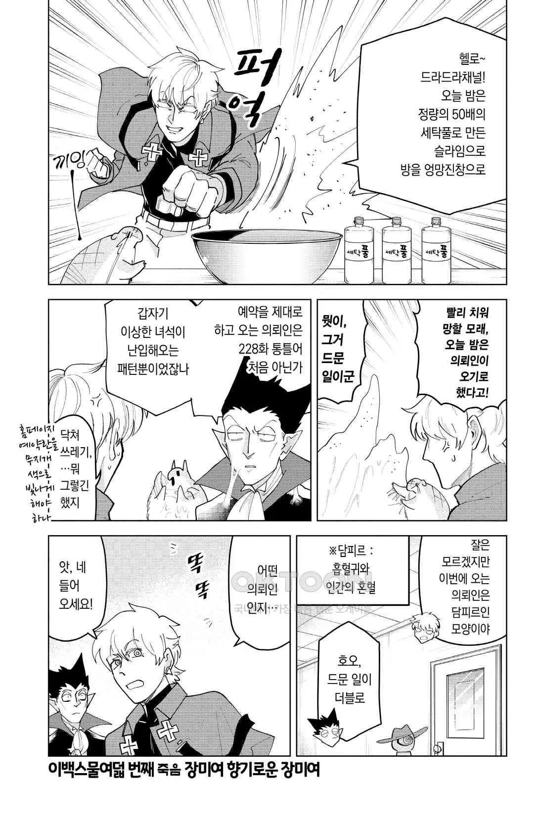 Webtoon Image