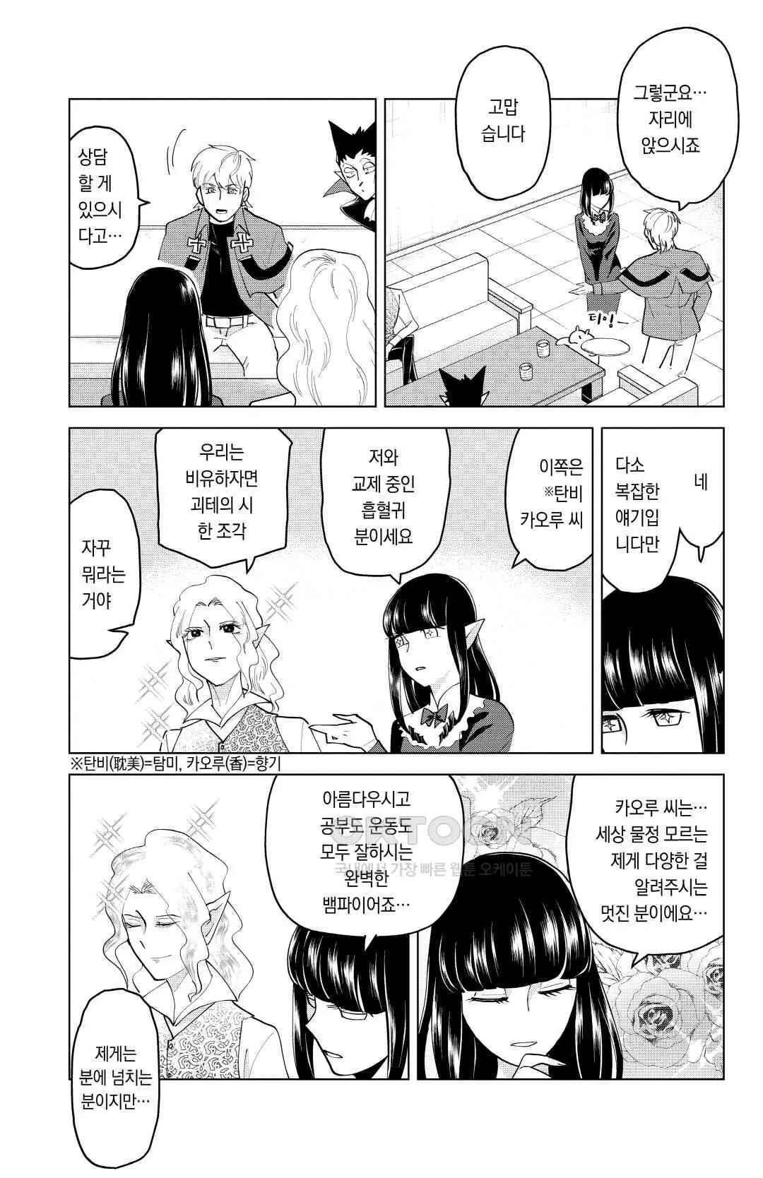 Webtoon Image
