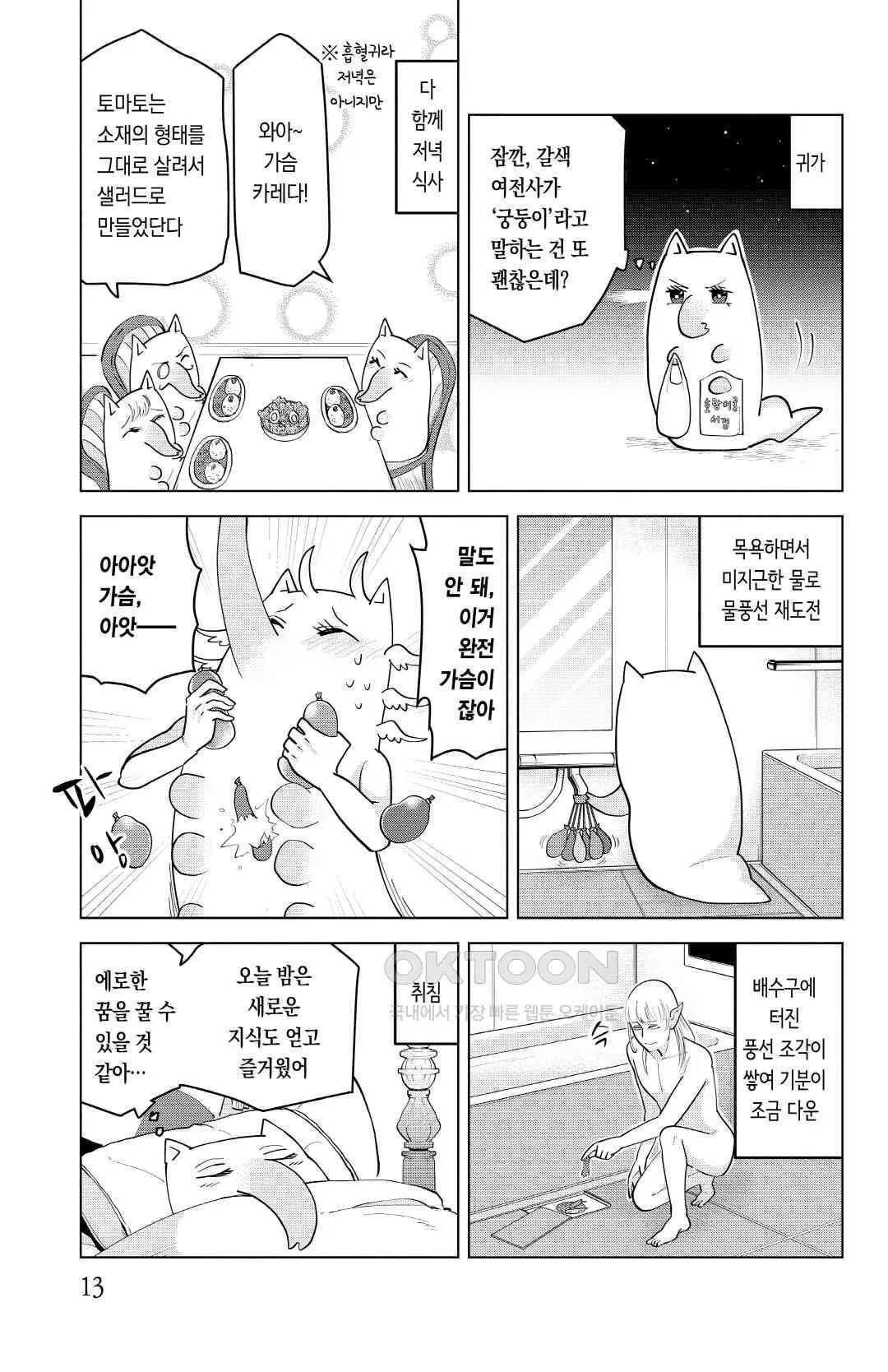Webtoon Image