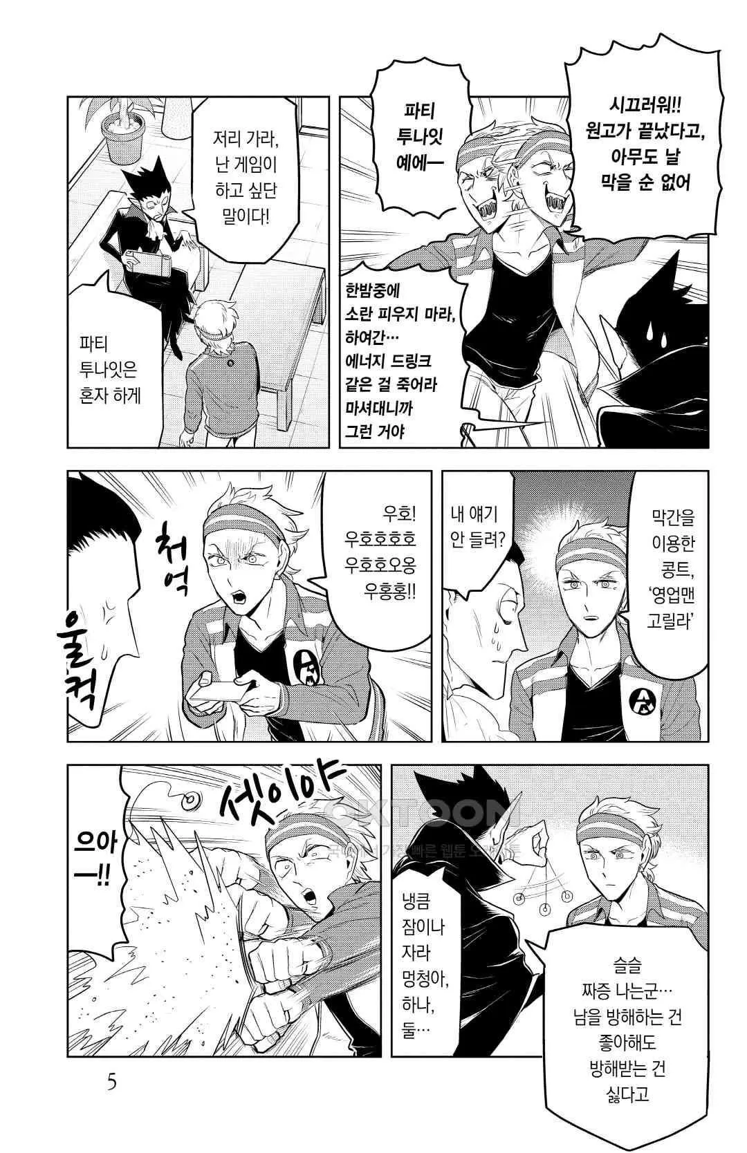 Webtoon Image