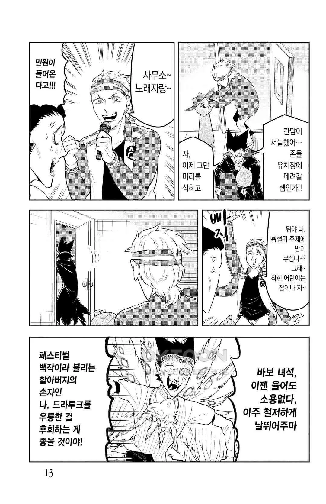 Webtoon Image