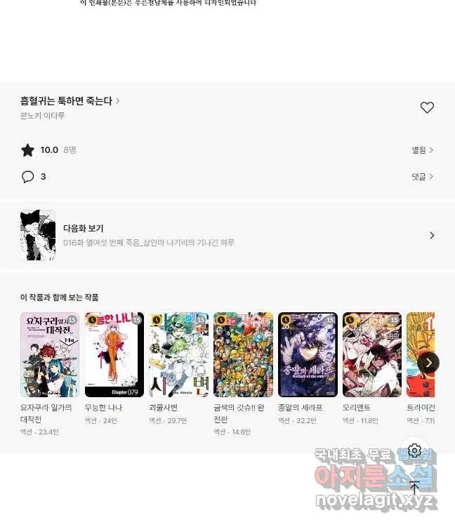 Webtoon Image