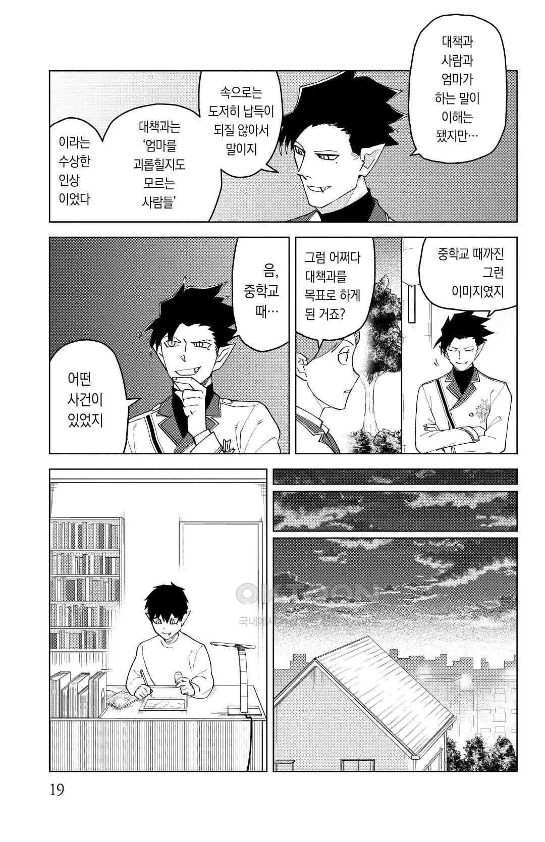 Webtoon Image