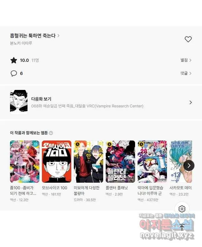Webtoon Image