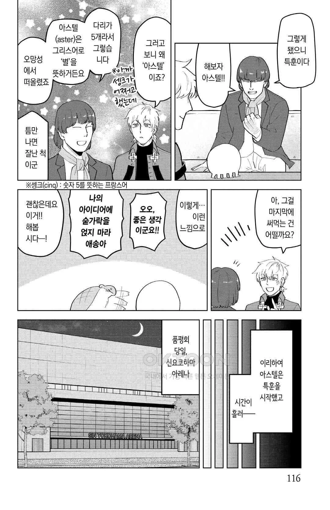 Webtoon Image