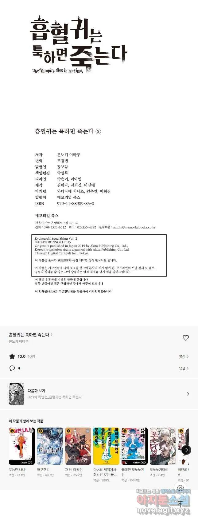 Webtoon Image