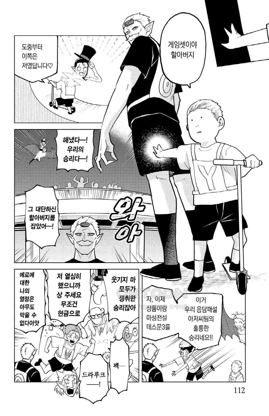 Webtoon Image