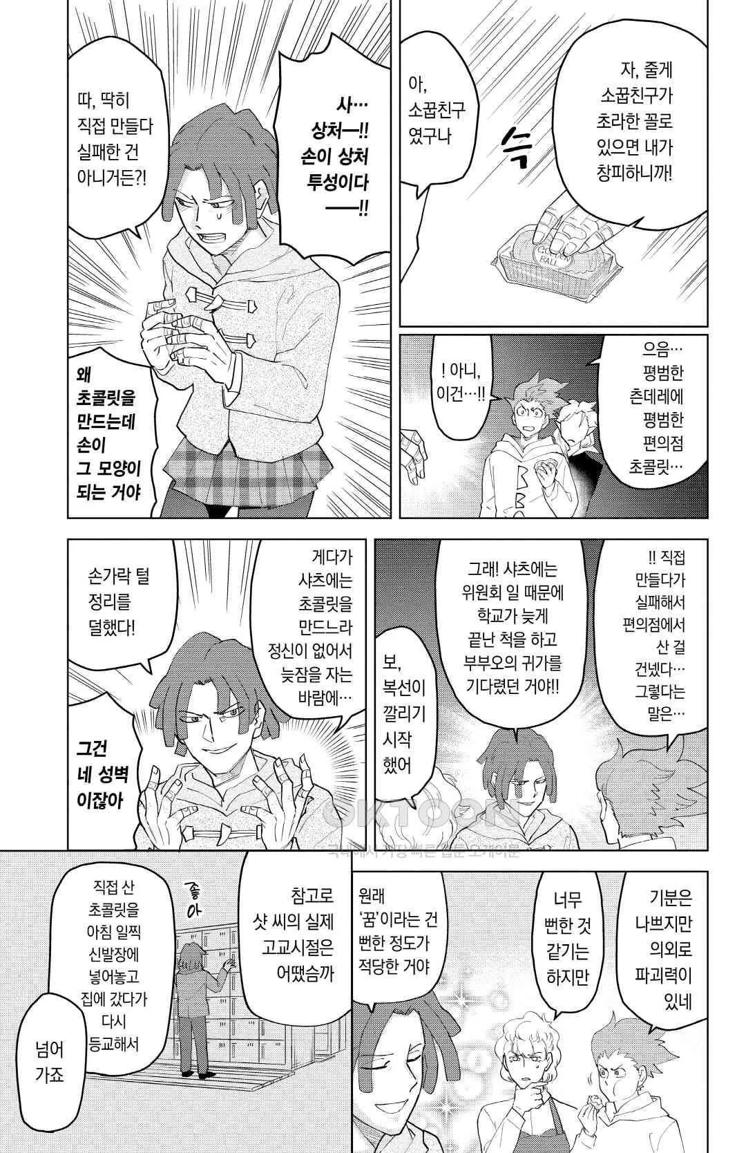 Webtoon Image