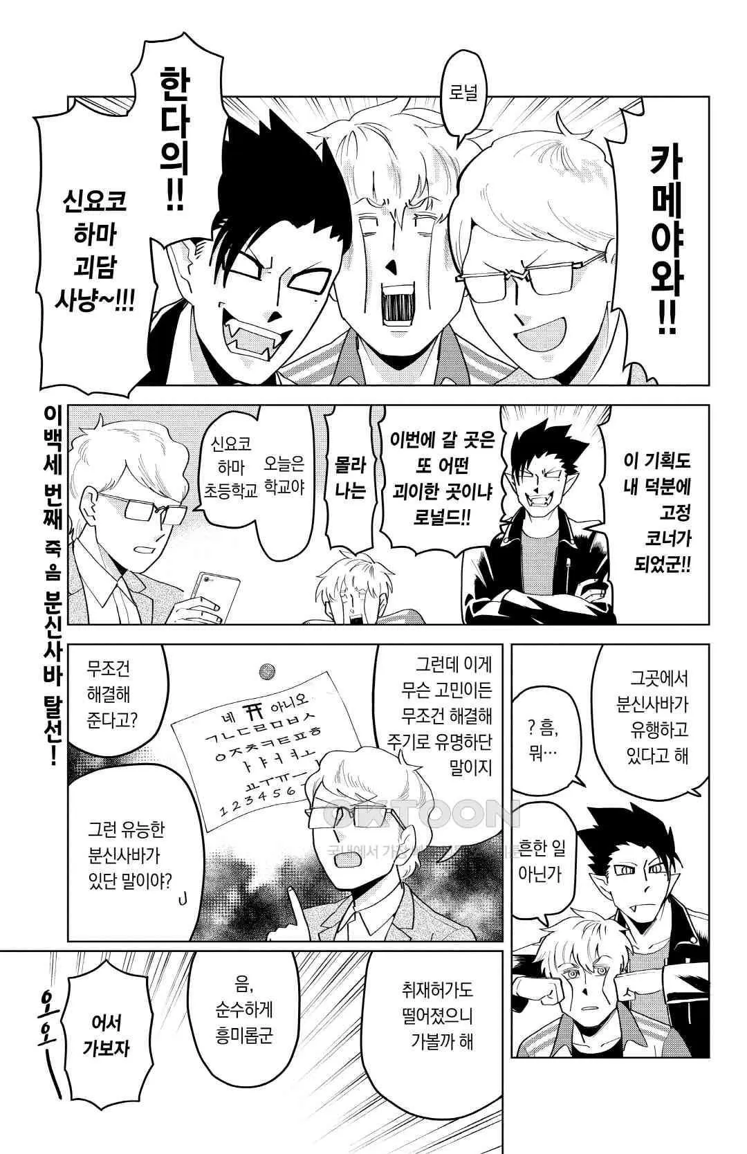 Webtoon Image