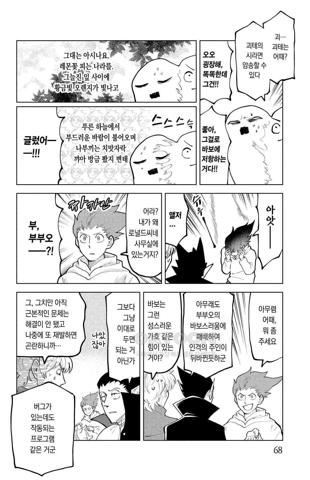 Webtoon Image