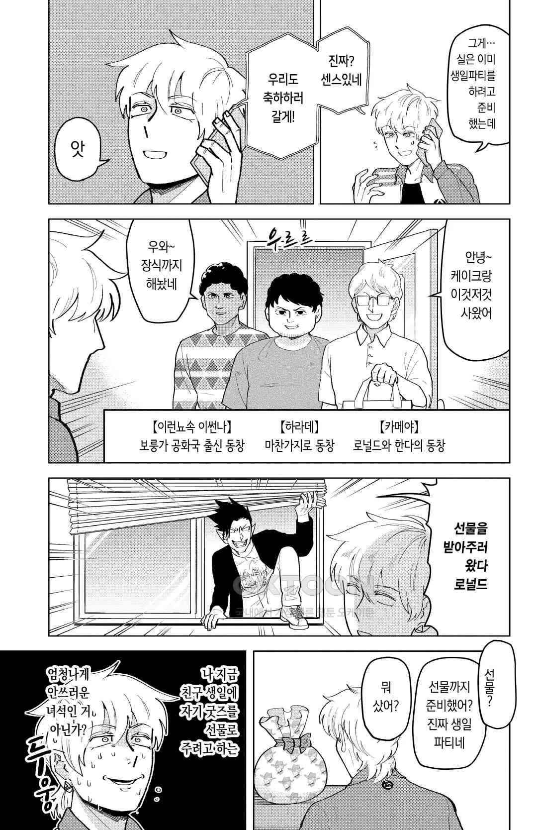 Webtoon Image