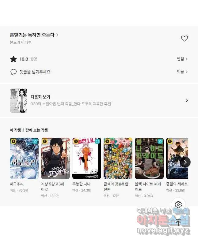 Webtoon Image