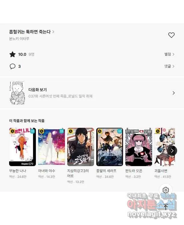 Webtoon Image