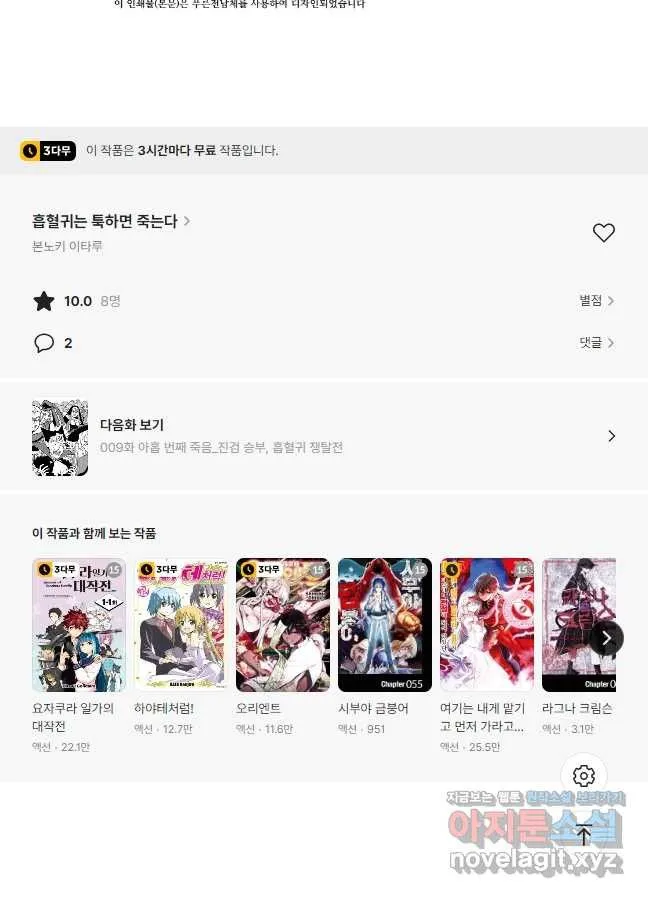 Webtoon Image