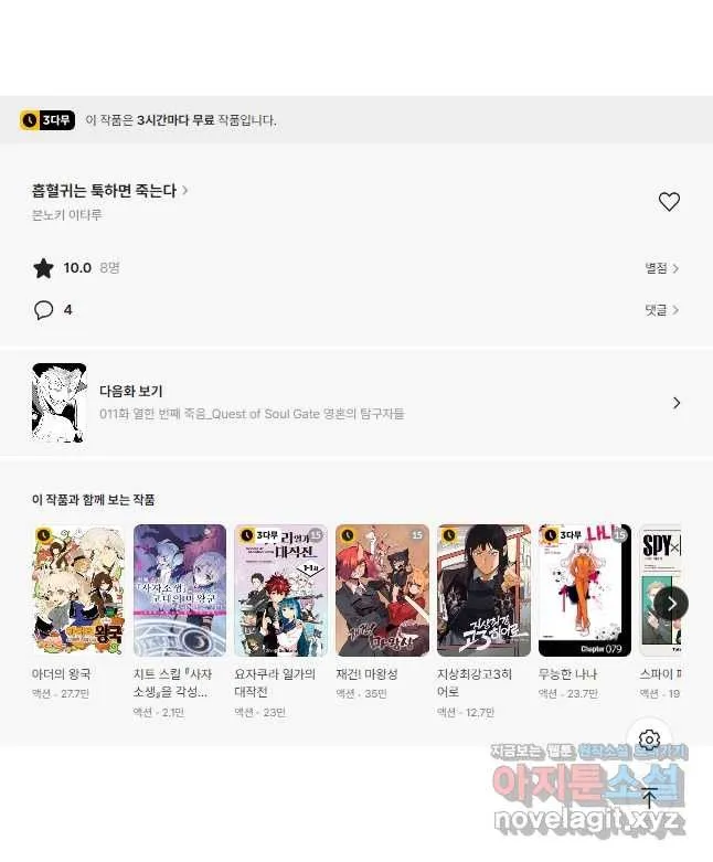 Webtoon Image