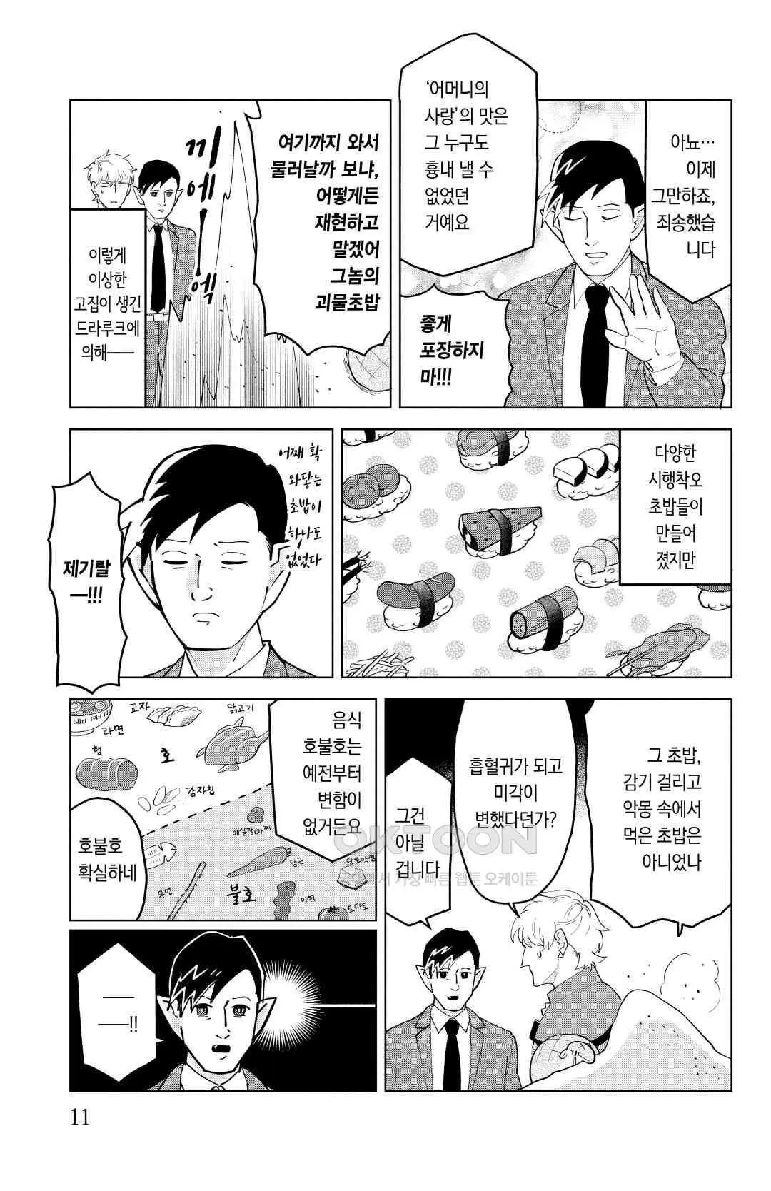 Webtoon Image