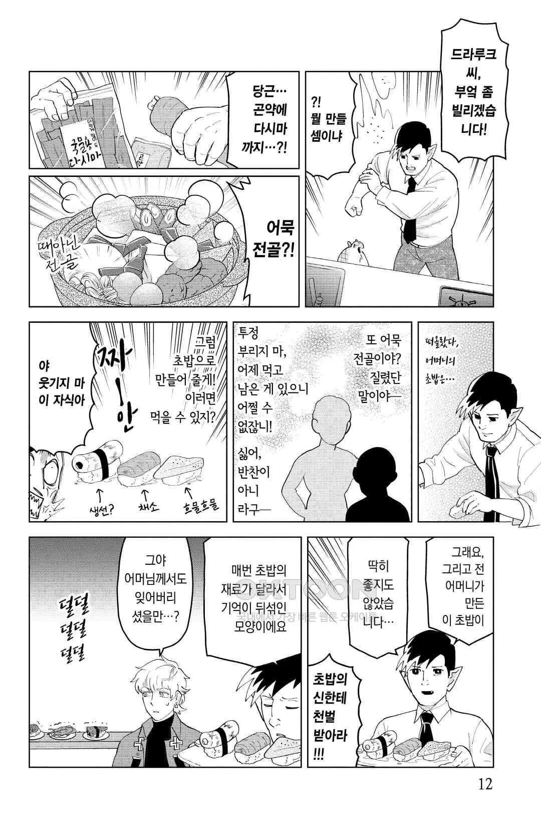 Webtoon Image