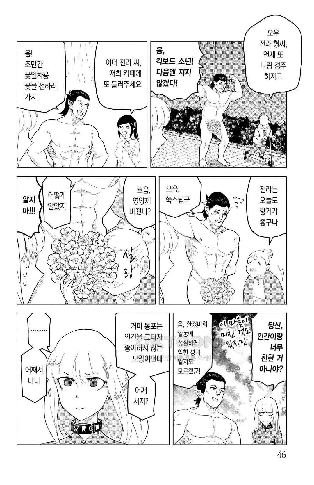 Webtoon Image