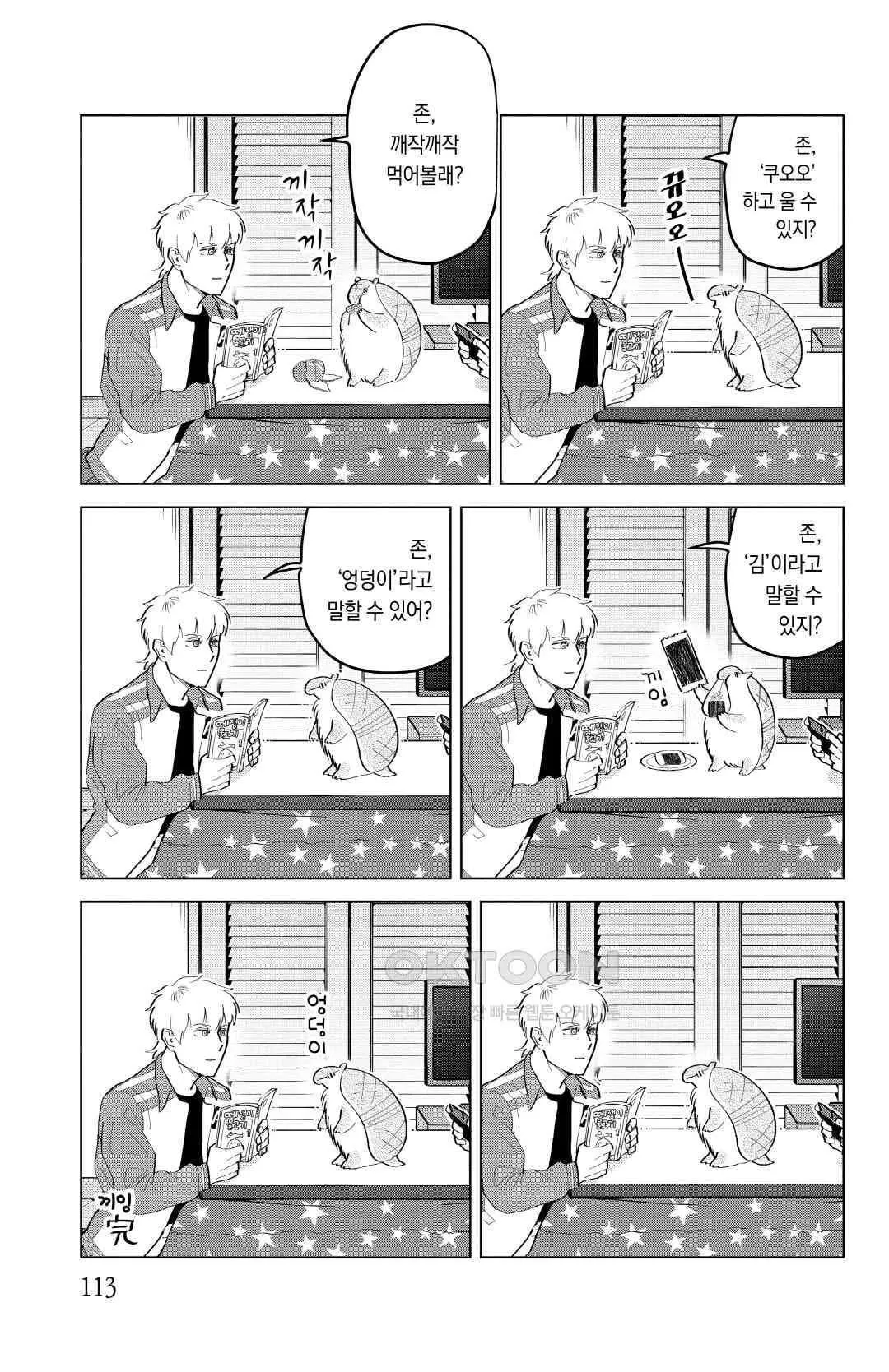 Webtoon Image