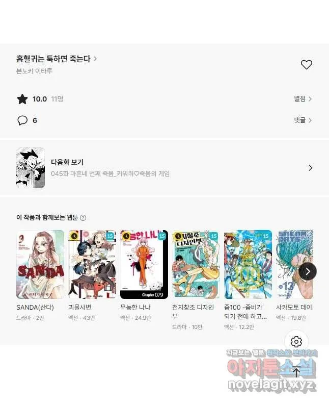 Webtoon Image