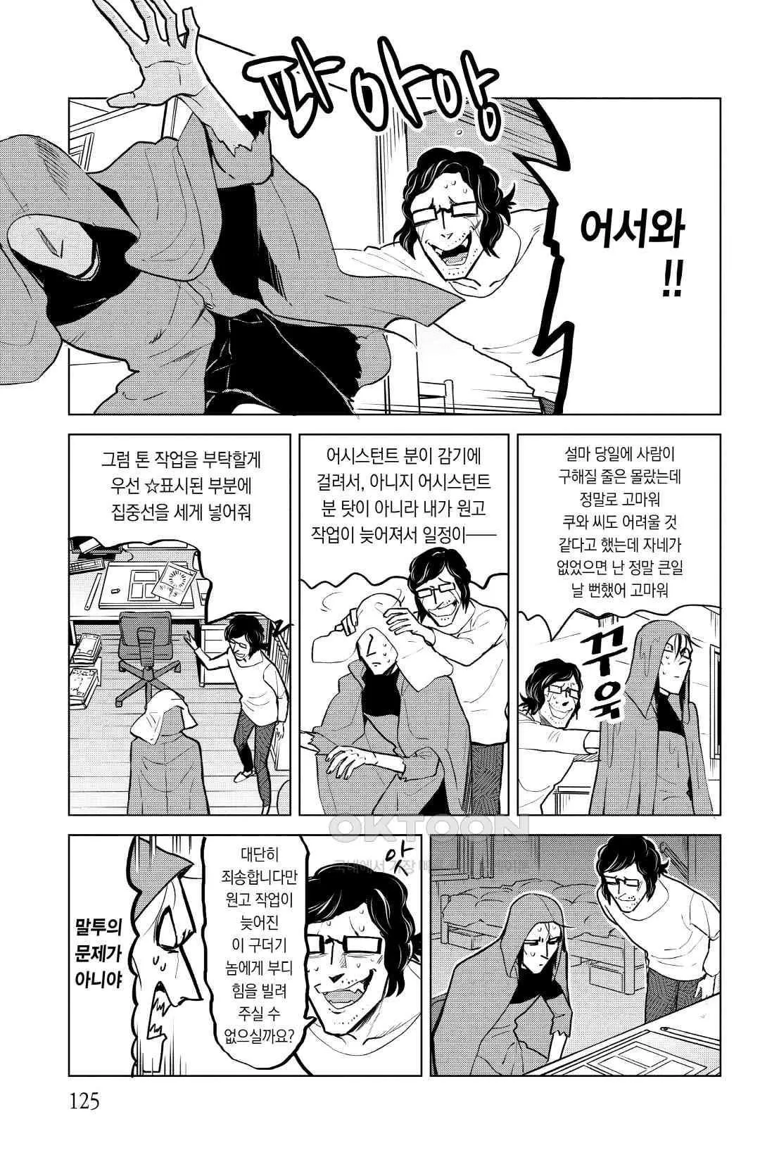 Webtoon Image