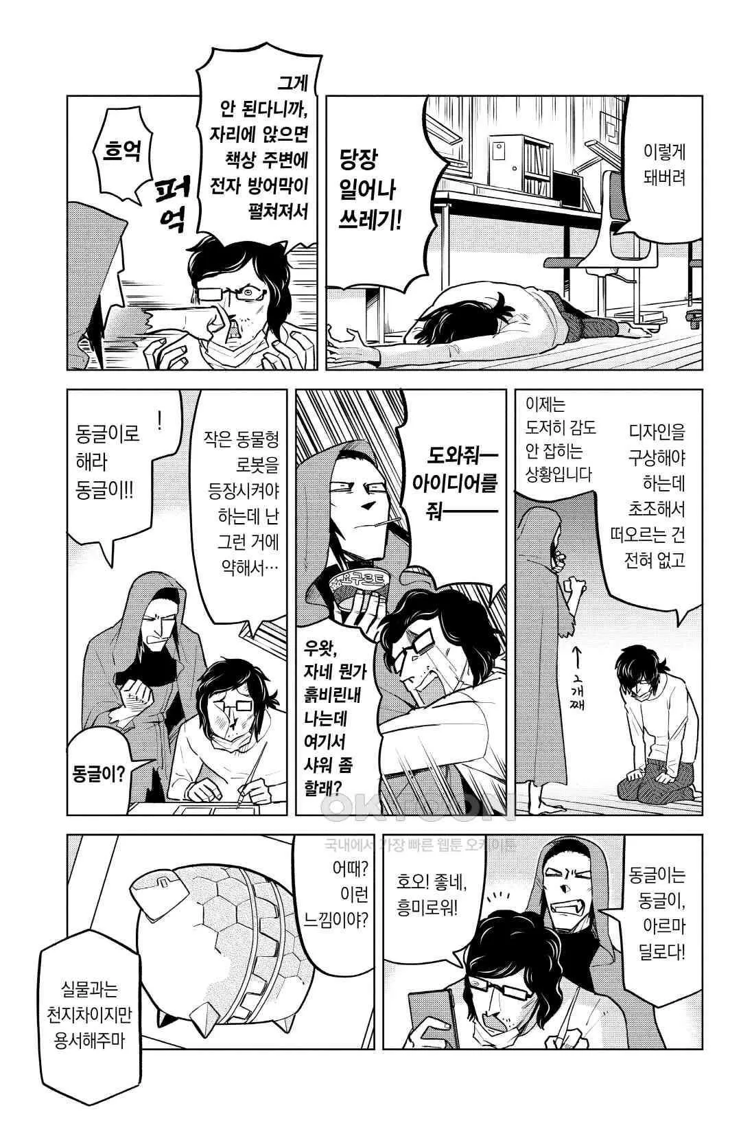 Webtoon Image