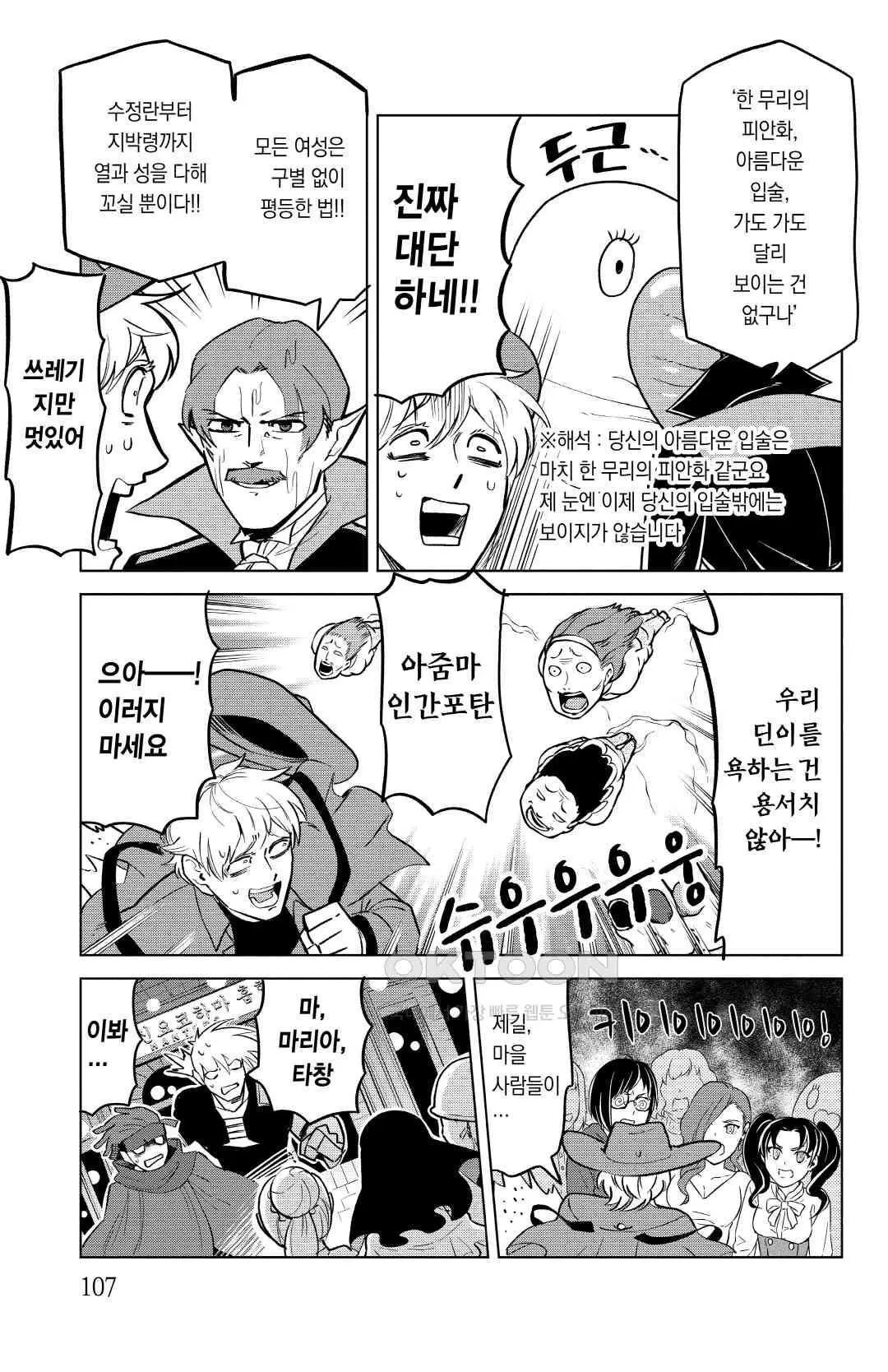 Webtoon Image
