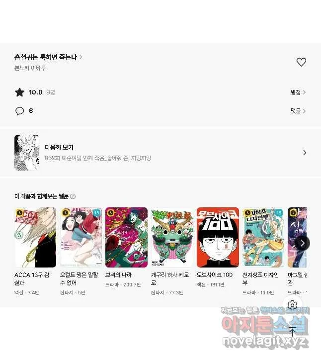 Webtoon Image