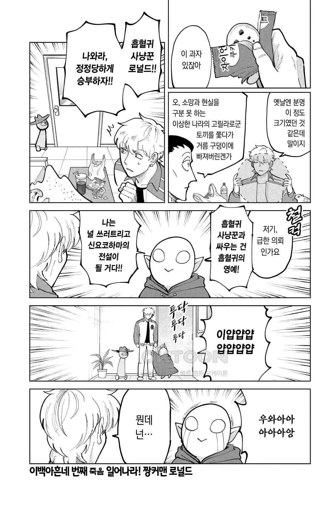 Webtoon Image