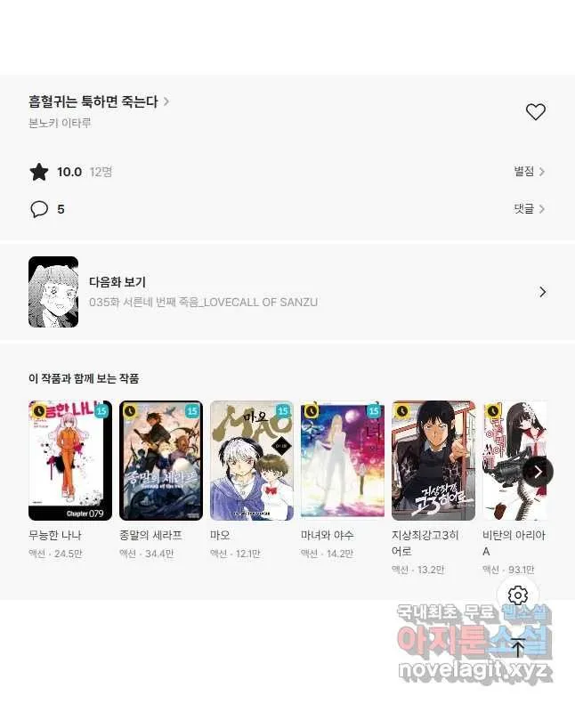 Webtoon Image