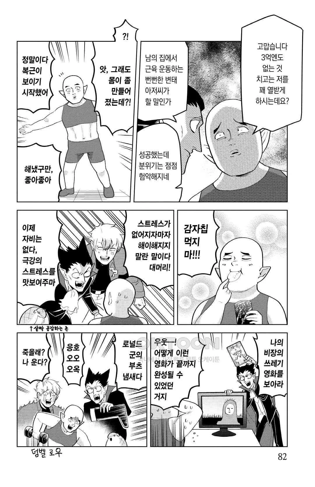 Webtoon Image