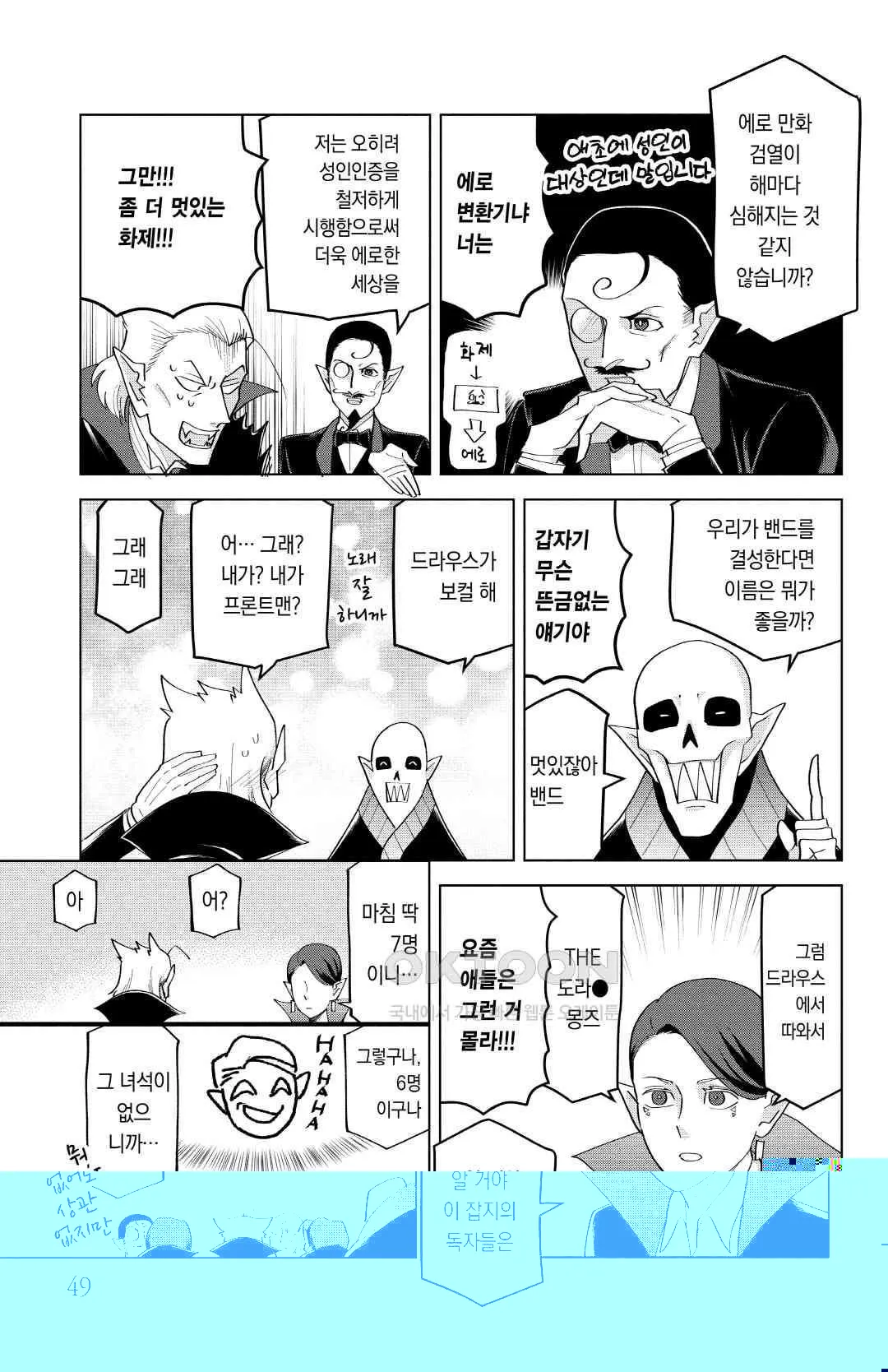 Webtoon Image