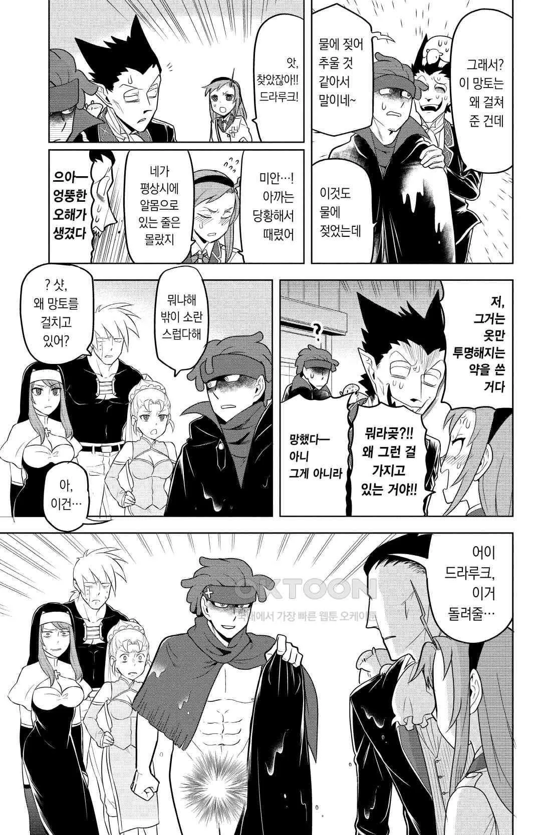 Webtoon Image