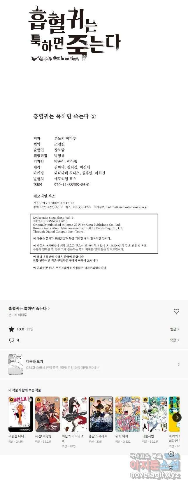 Webtoon Image