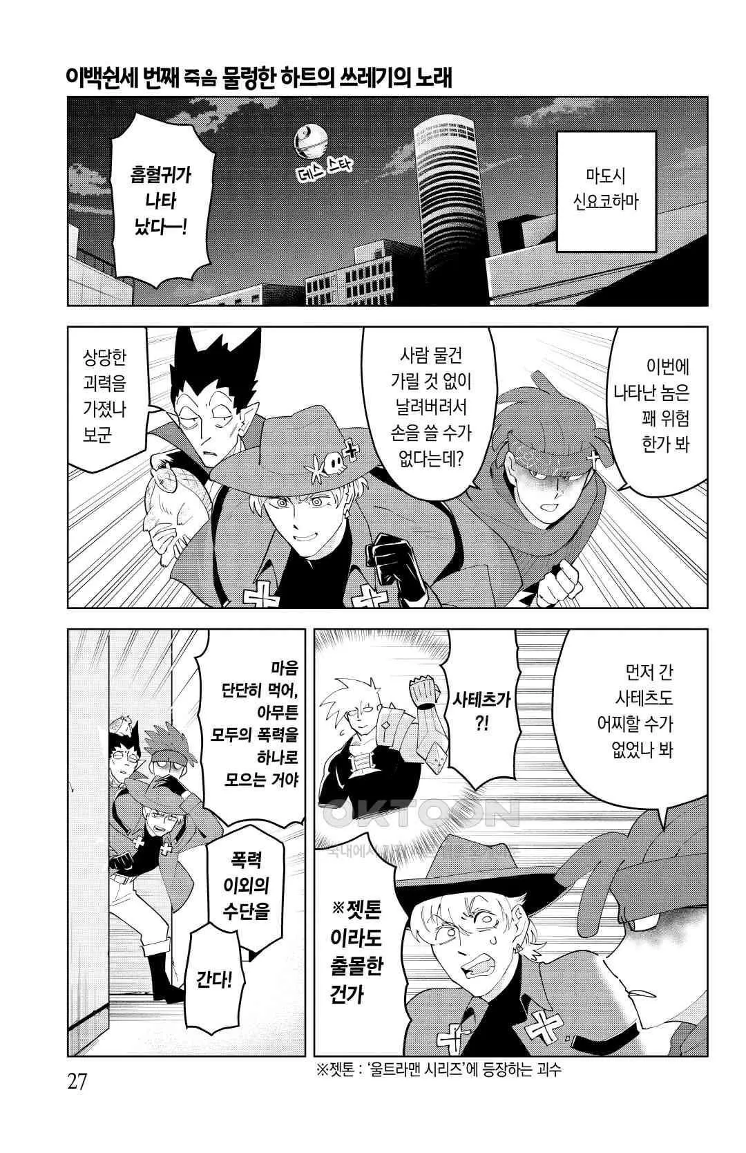 Webtoon Image