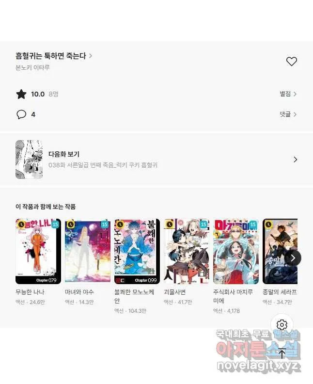 Webtoon Image