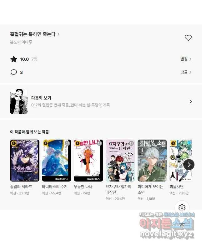 Webtoon Image