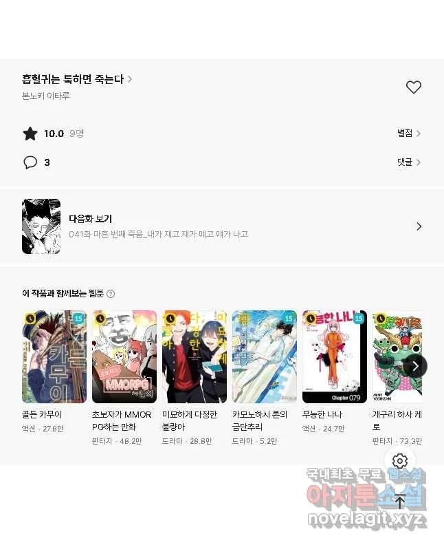 Webtoon Image