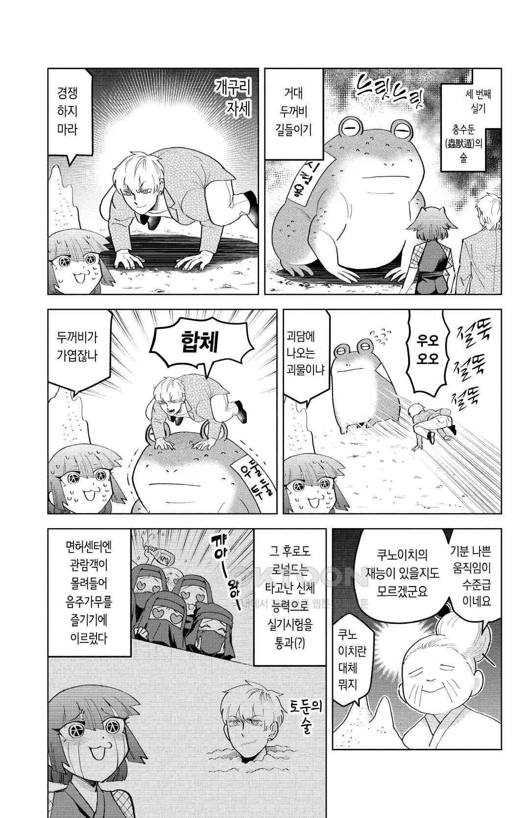 Webtoon Image