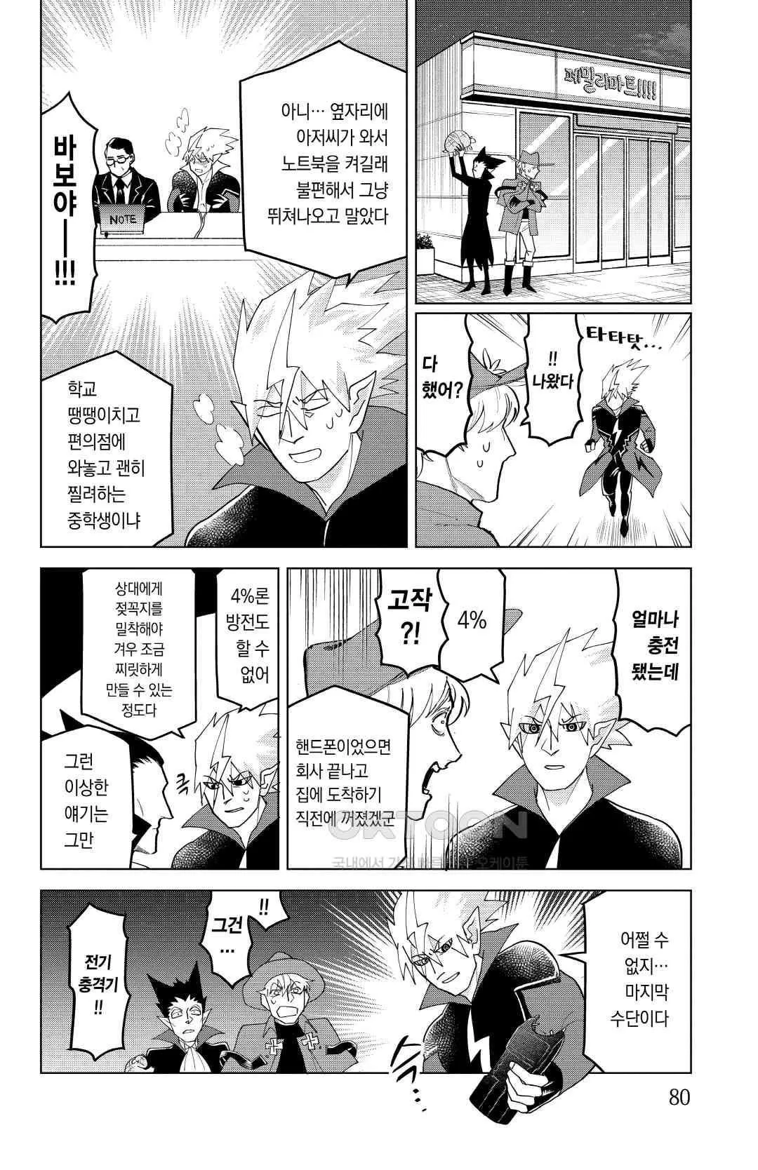 Webtoon Image