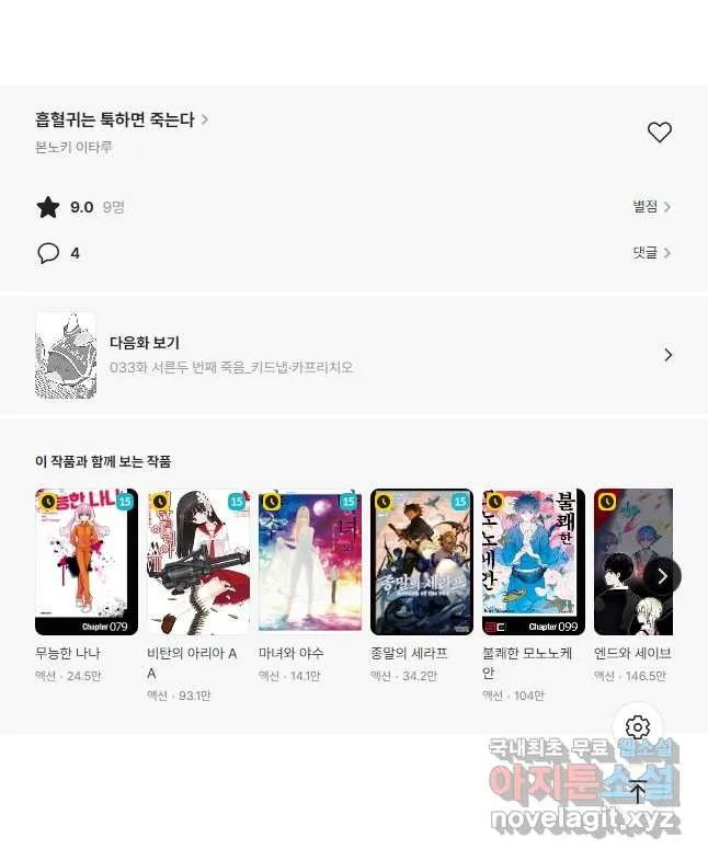 Webtoon Image
