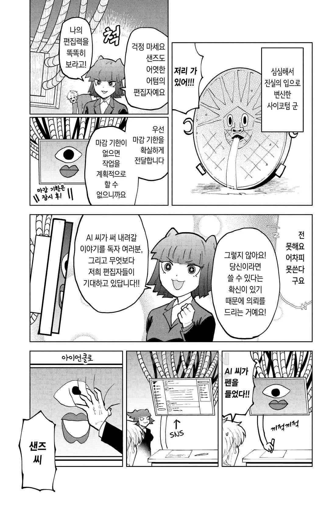 Webtoon Image