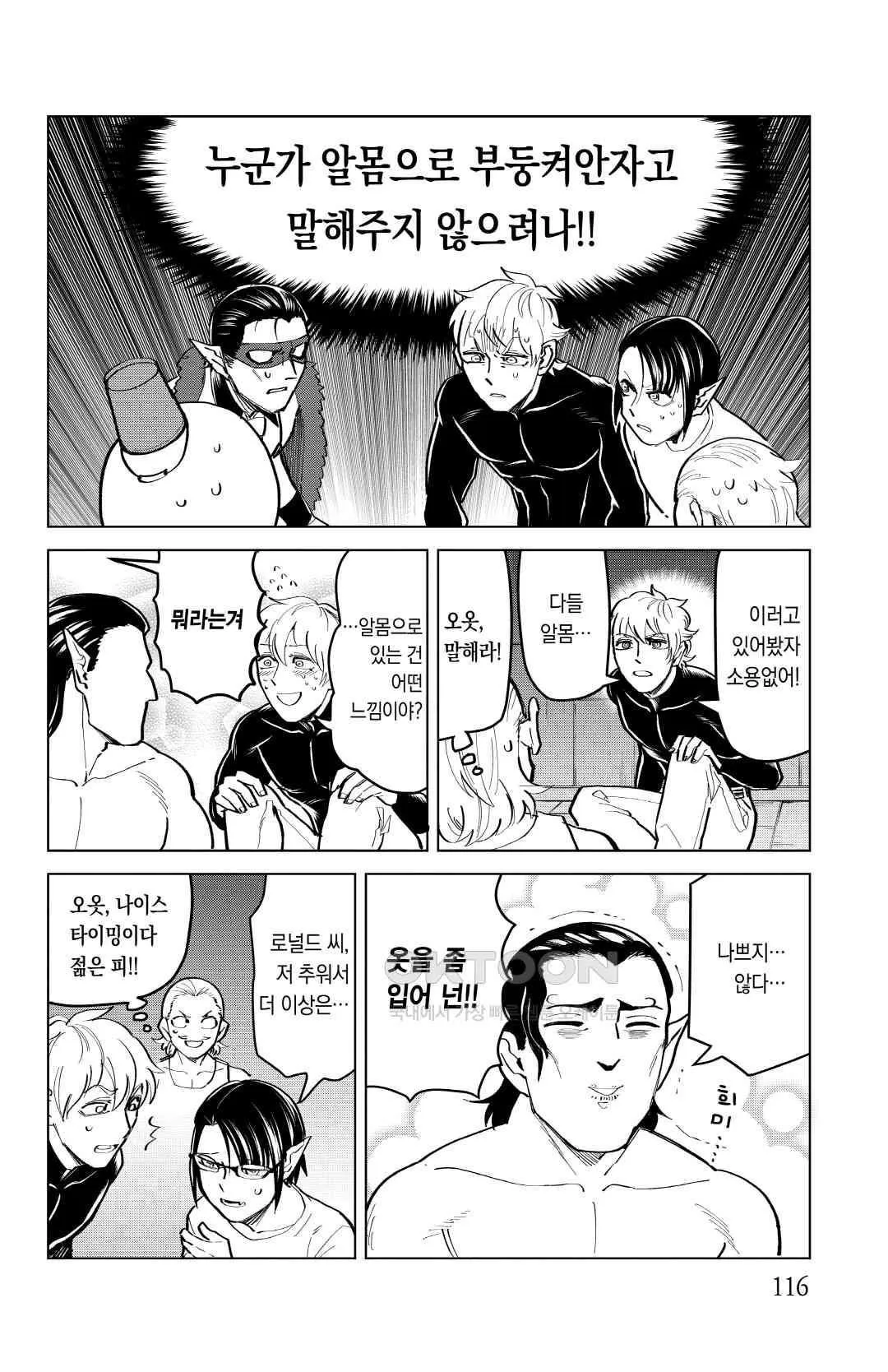 Webtoon Image