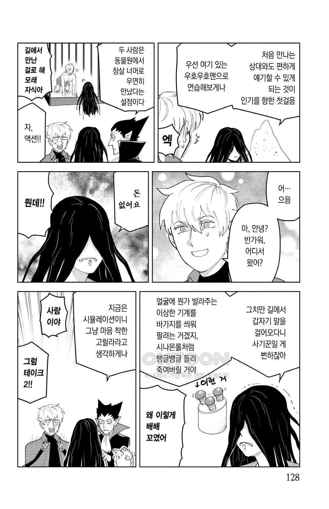 Webtoon Image