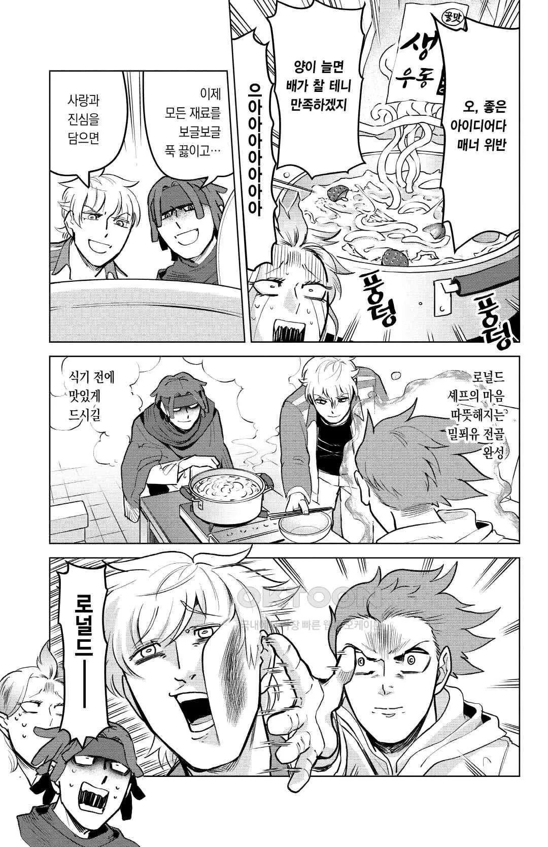 Webtoon Image