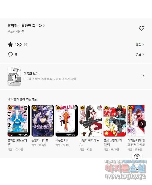 Webtoon Image