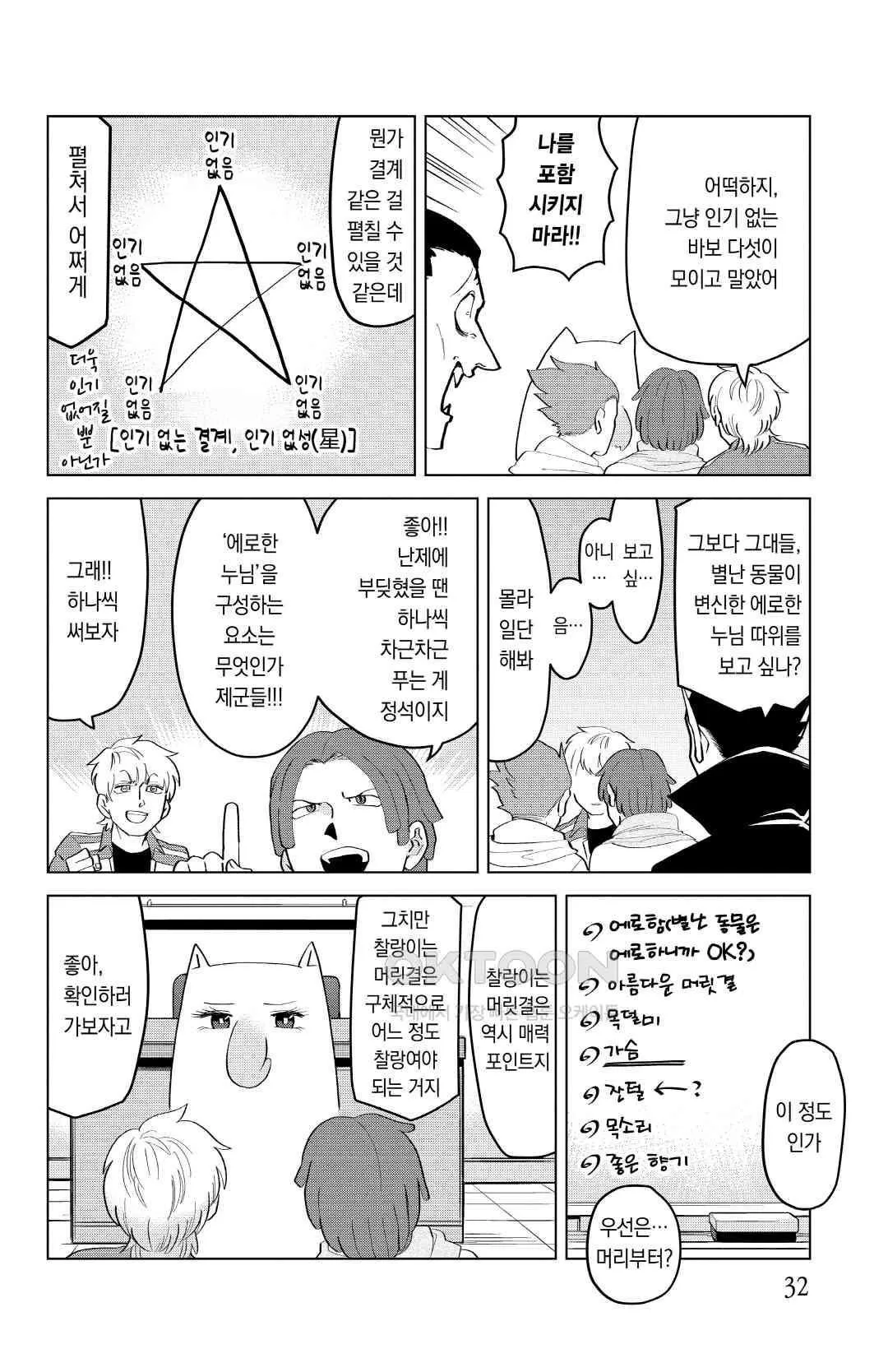 Webtoon Image