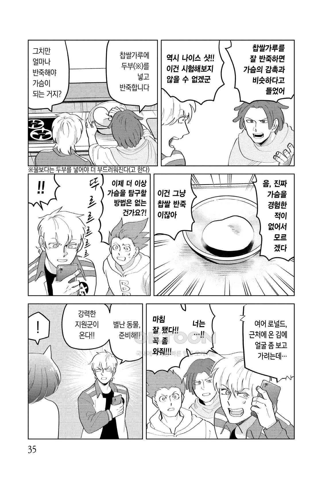 Webtoon Image